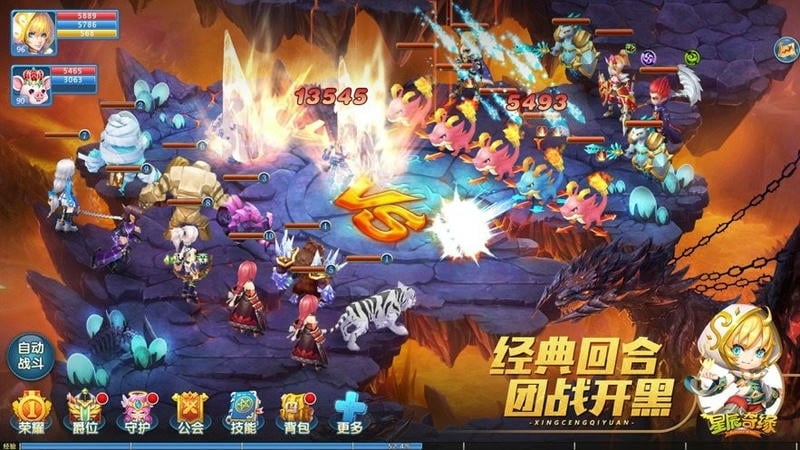 星辰奇缘手游截图2