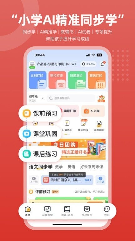 京东智印盒子软件截图1
