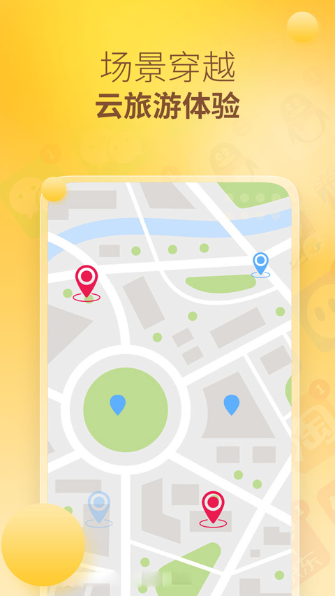 王者分身app截图2