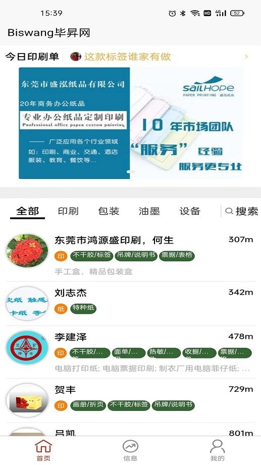 毕N网最新版截图2