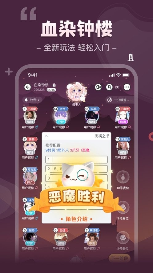 我是谜剧本杀官方版截图2