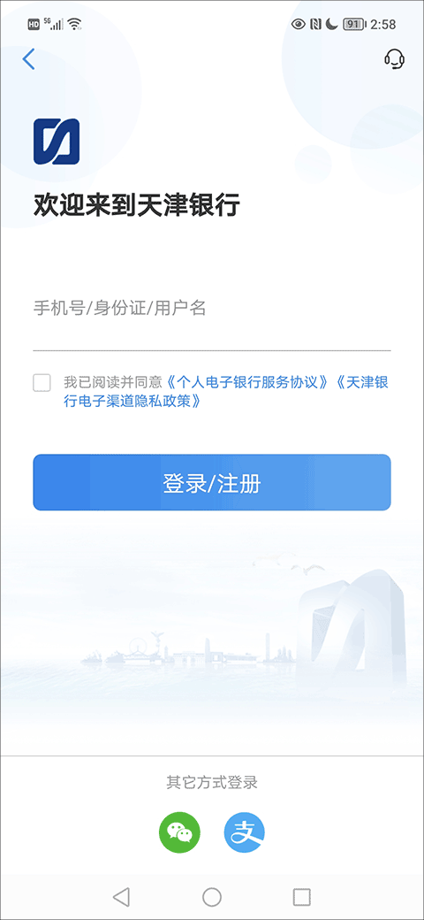 天津银行信用卡app