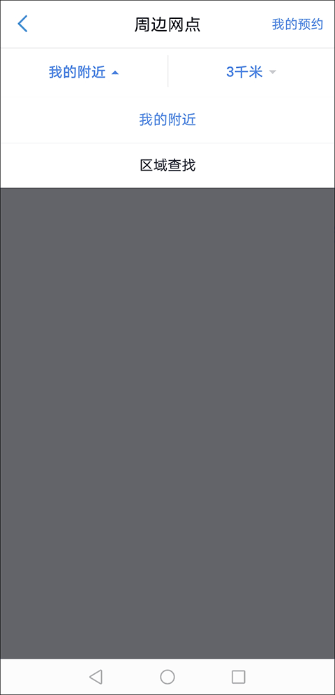 天津银行信用卡app