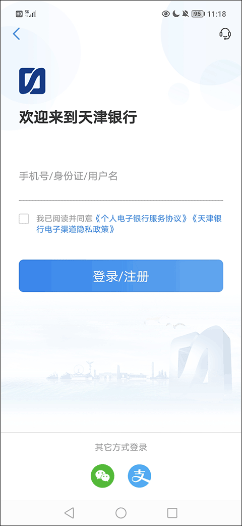 天津银行手机银行app