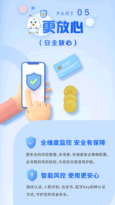 天津银行手机银行app截图4
