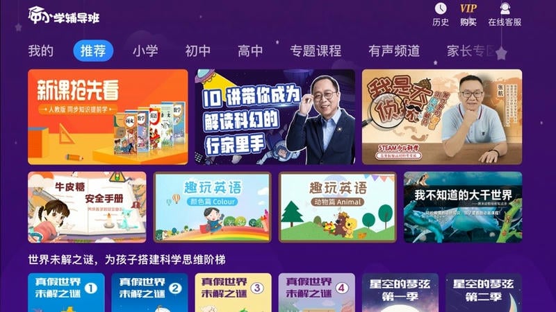 中小学辅导班app下载