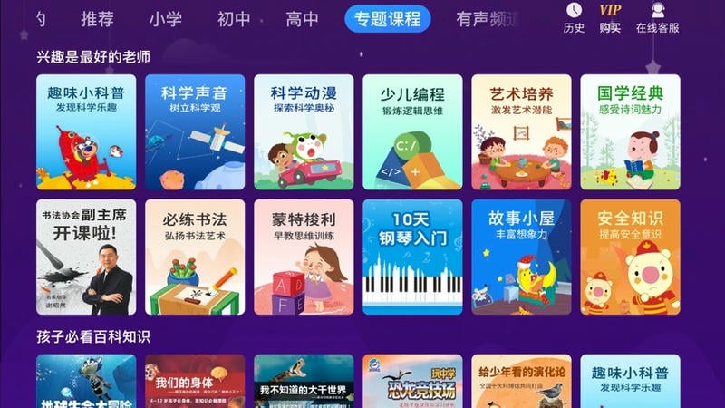 中小学辅导班手机版截图4