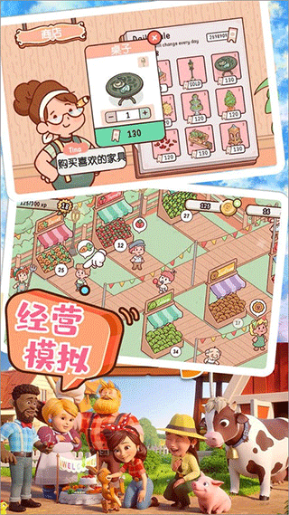 农场小镇模拟经营最新版本截图1