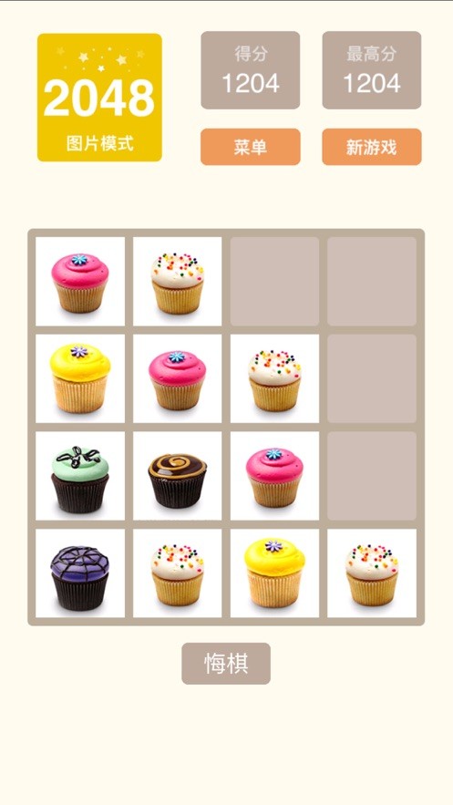 万宁2048小游戏截图3