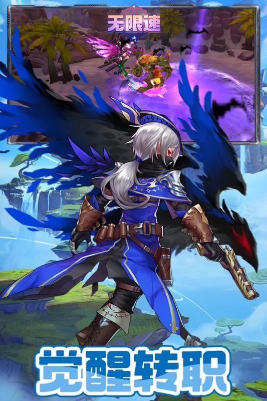 无限速游戏下载