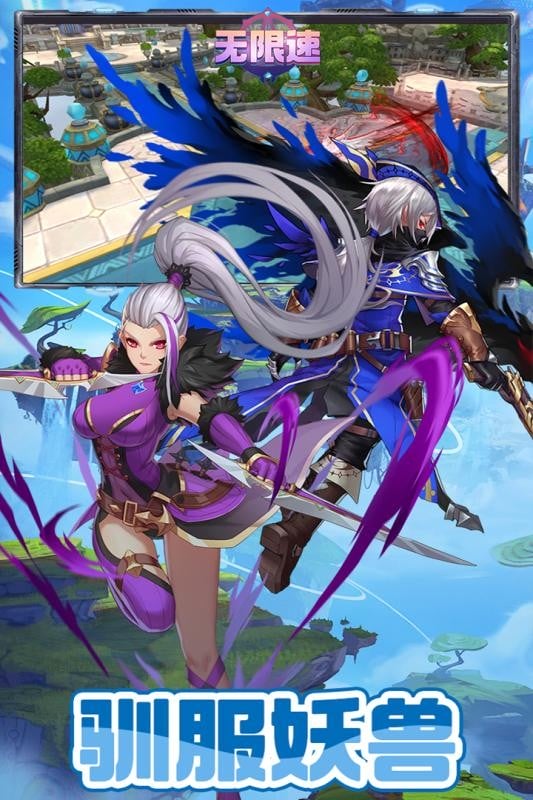 无限速手游截图1