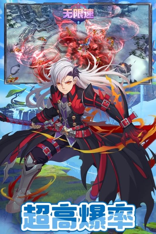 无限速手游截图3