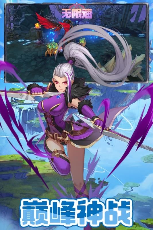 无限速手游截图5