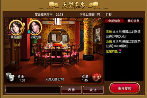 武侠英雄OL手游最新版截图1