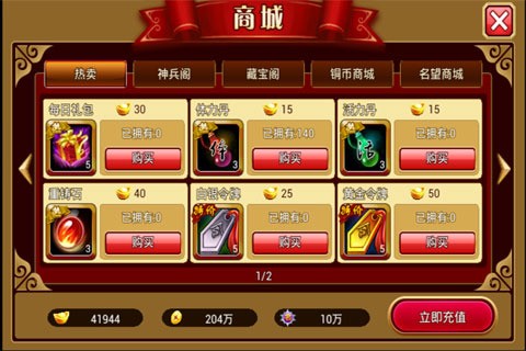 武侠英雄OL手游最新版截图2