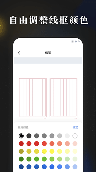 手账素材纸app截图2