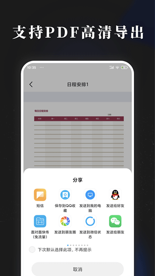 手账素材纸app截图5