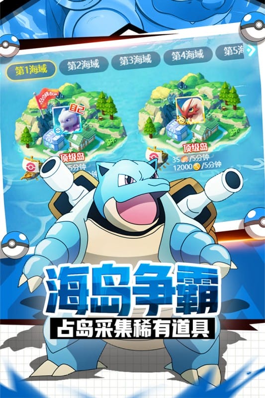 英雄训练师游戏下载