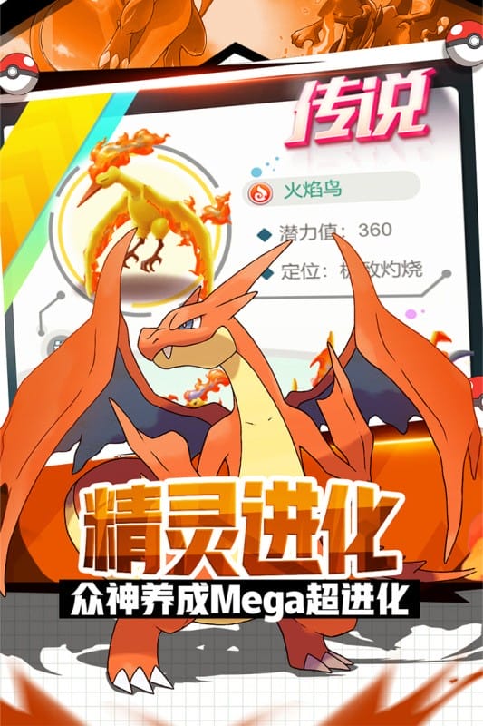 英雄训练师最新版截图3