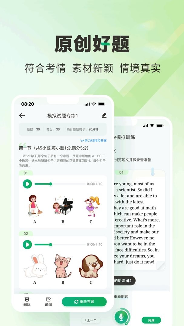 万唯中考官方版