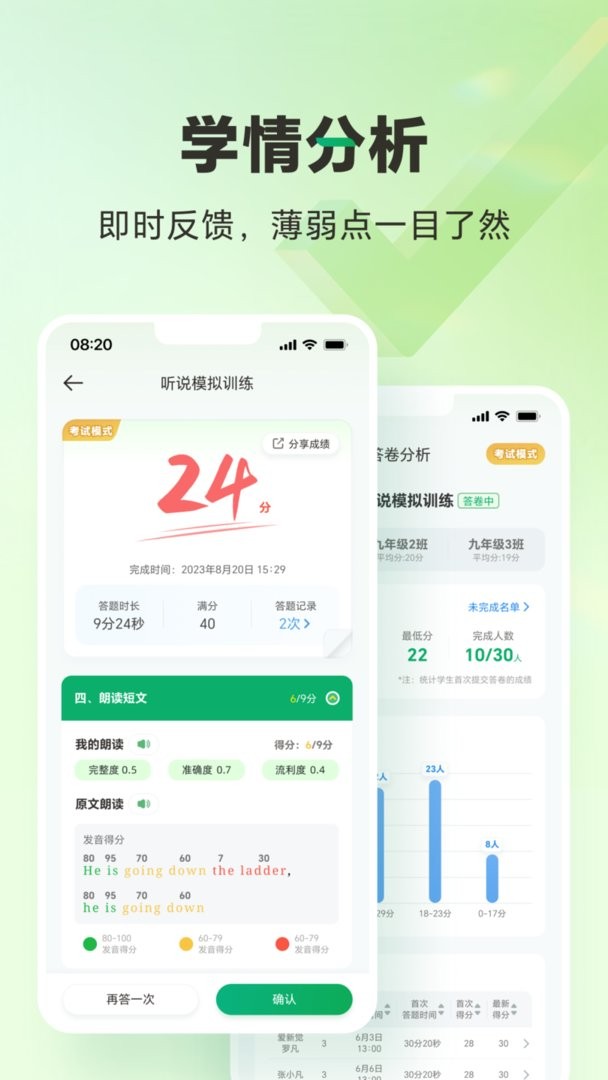 万唯中考手机版截图2