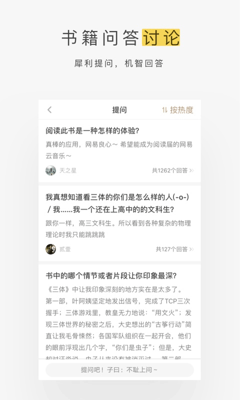 网易蜗牛读书2025最新版截图3