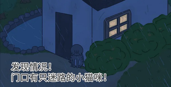 主播和猫的故事游戏截图5
