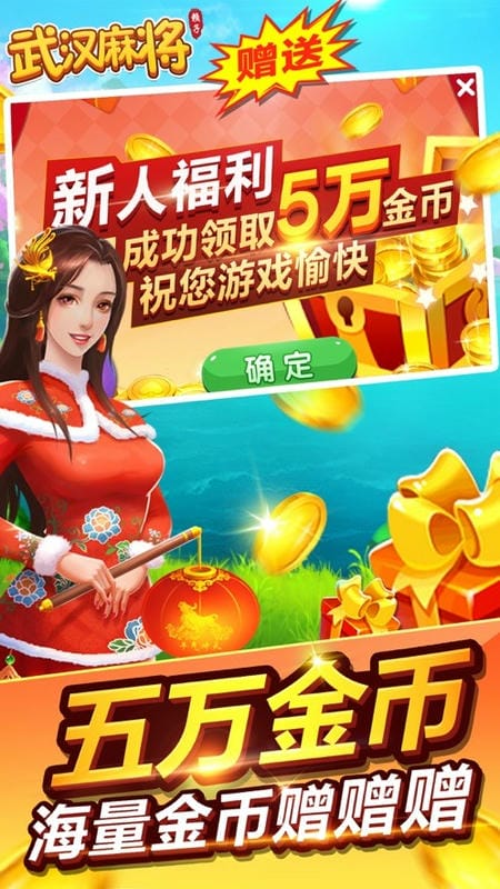 武汉赖子麻将手游官方版截图2