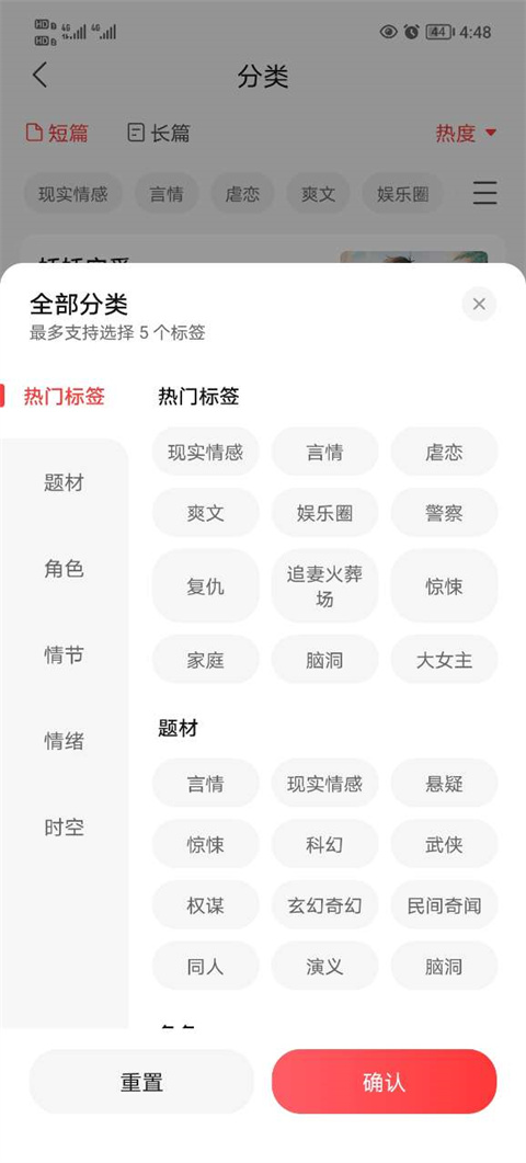 盐言故事app截图4