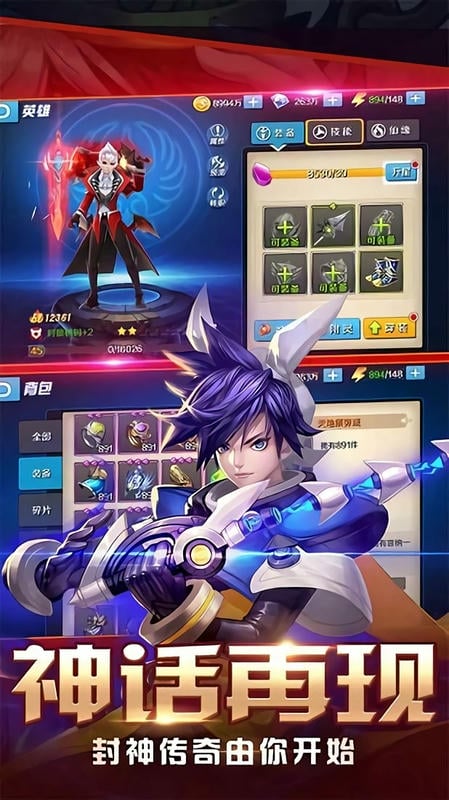 封神榜手机游戏截图1