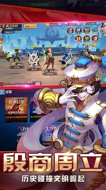 封神榜手机游戏截图3