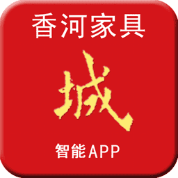 香河家具城appv3.3.0