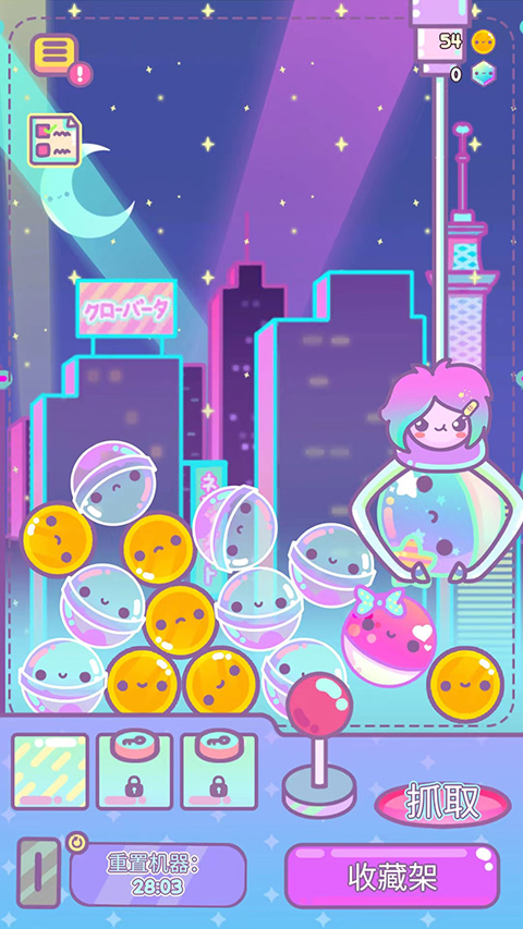 爪女孩(clawberta)截图2