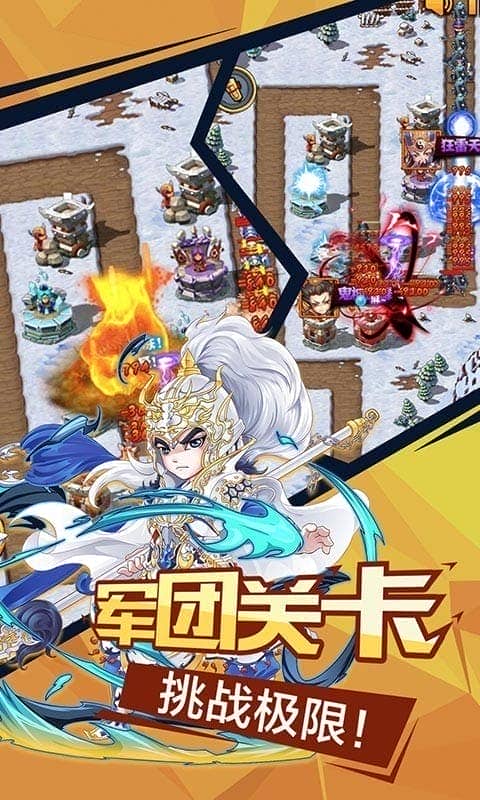 武神三国志