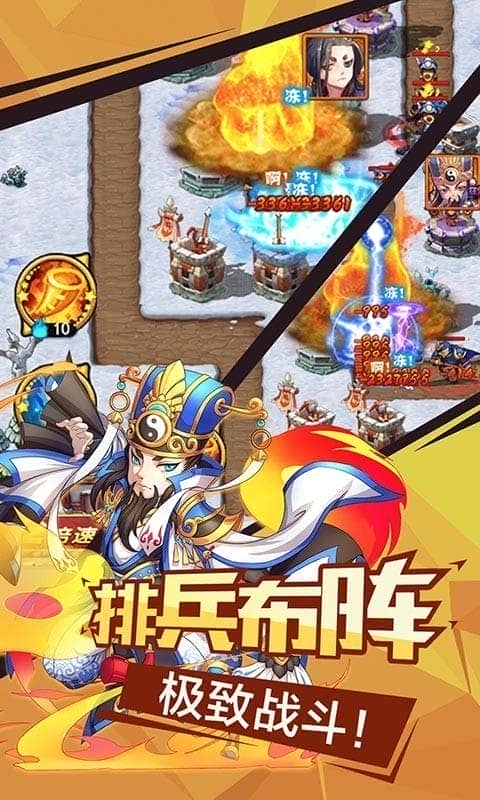武神三国志官方版游戏截图3