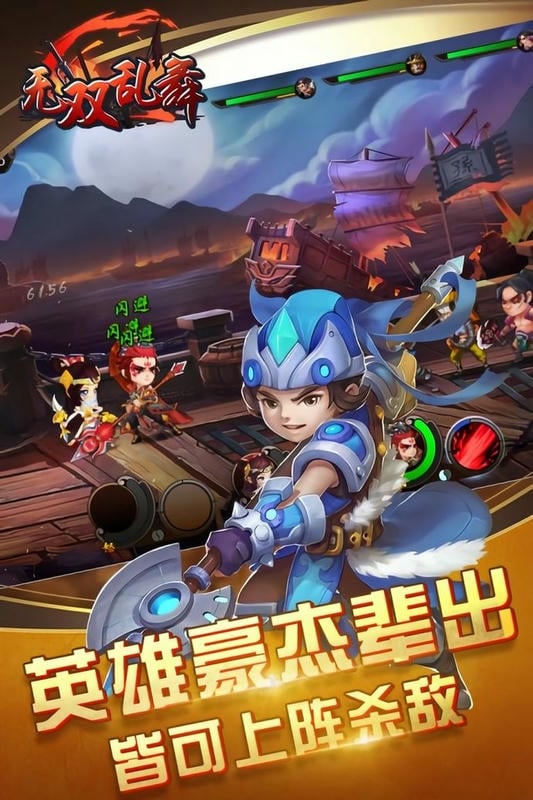 无双乱舞官方版下载