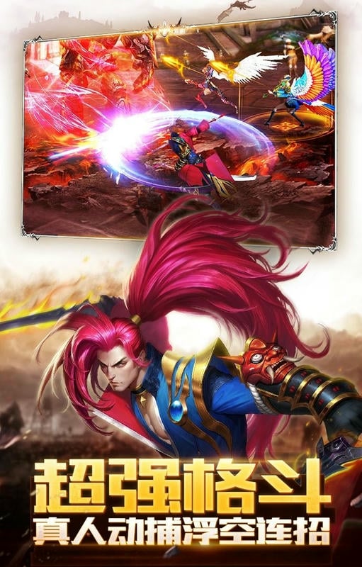 神龙武士官方版