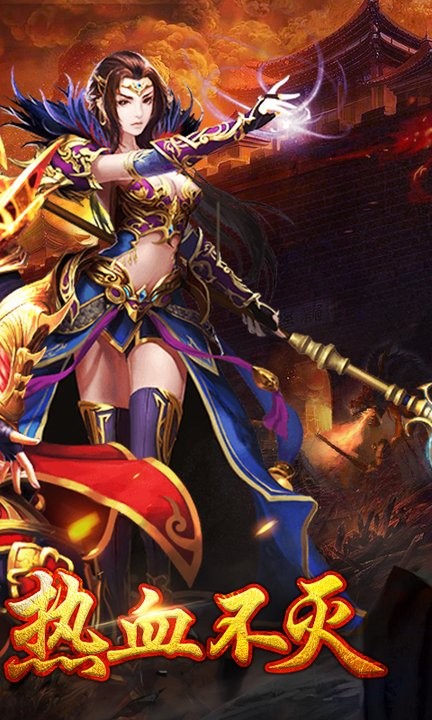 武圣传奇游戏截图1