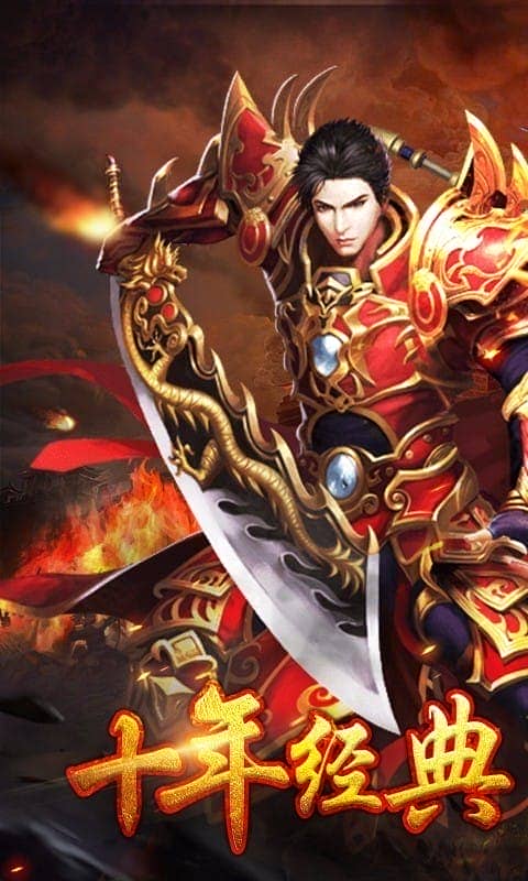 武圣传奇游戏截图3