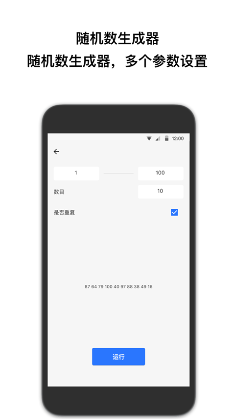 抽签助手官方版截图1