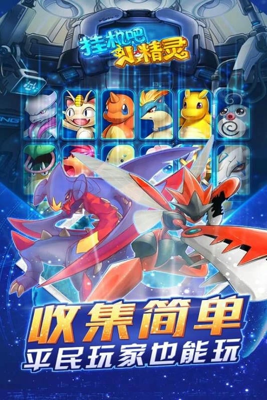 挂机吧小精灵手游下载