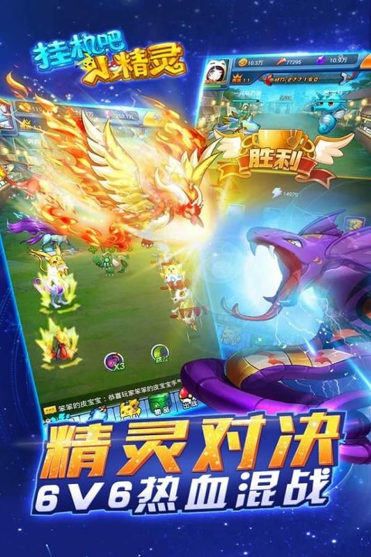 挂机吧小精灵游戏截图2