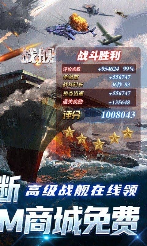 王牌战舰手机游戏截图2