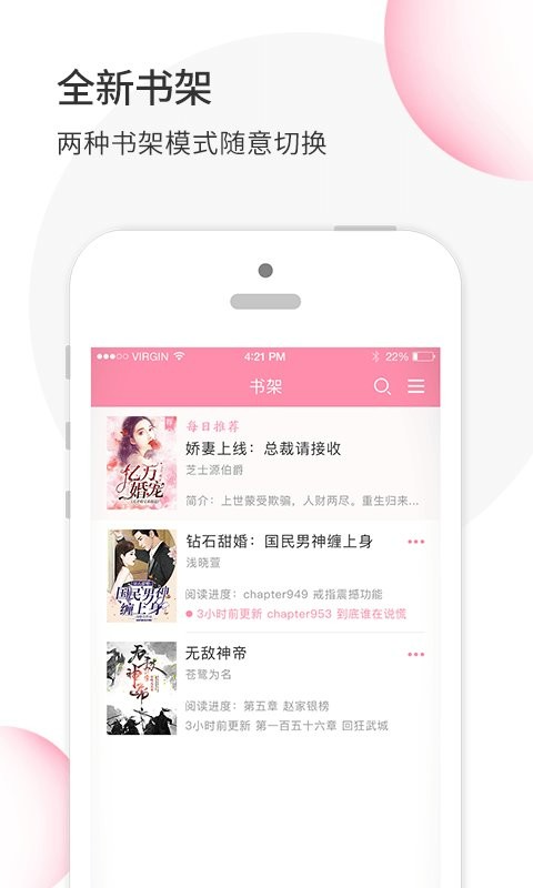 华夏天空原创小说阅读app截图1