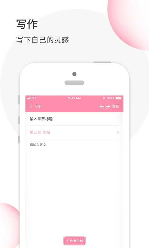 华夏天空原创小说阅读app截图4