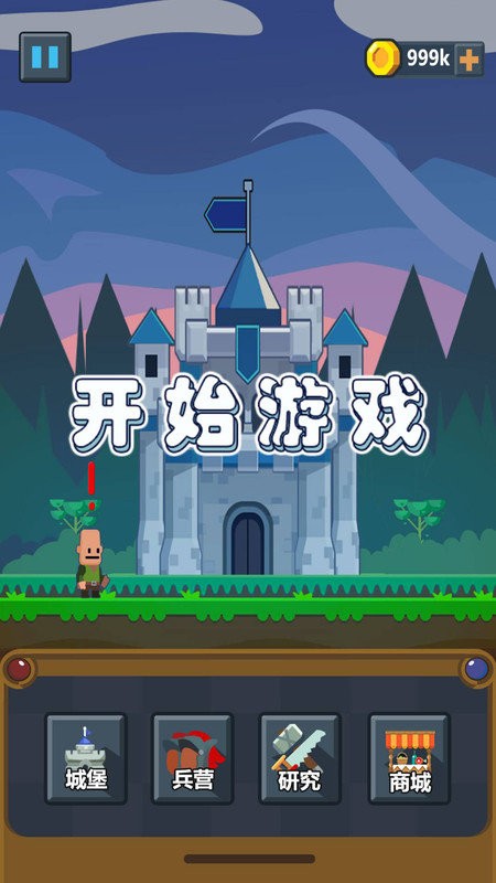 小城护卫队官方版