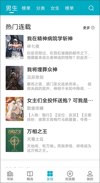 掌上小说app最新版截图3