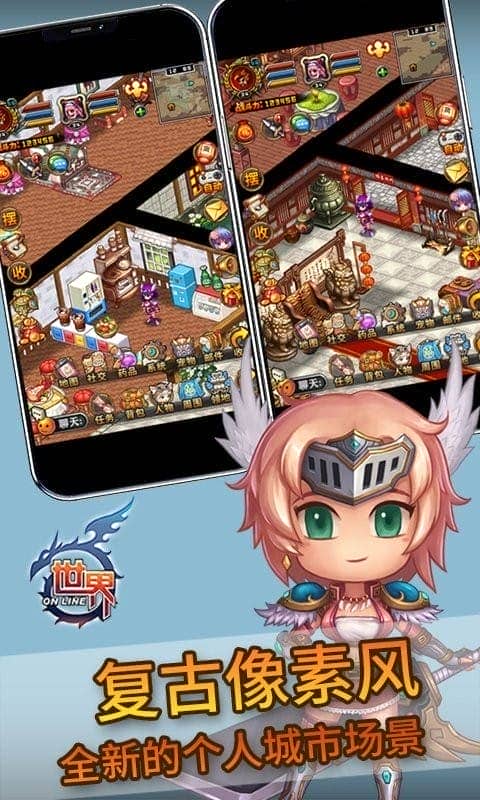世界Online手机版截图4