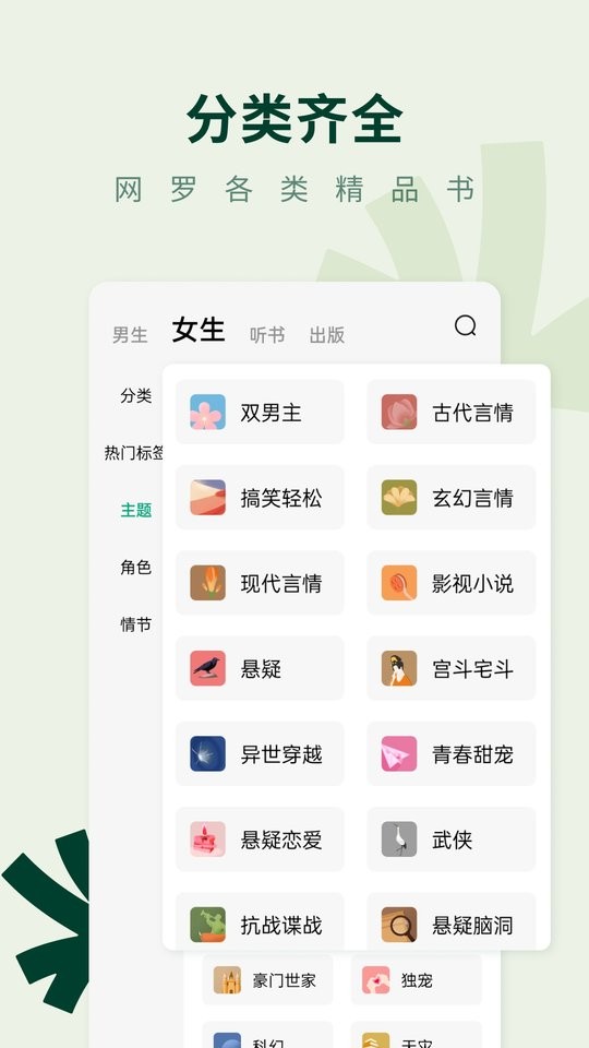 常读免费小说最新版截图1