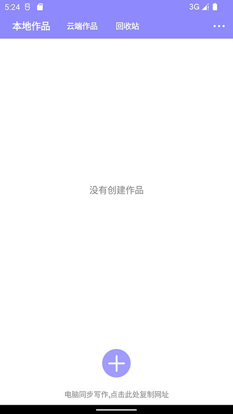 云吞小说app截图2